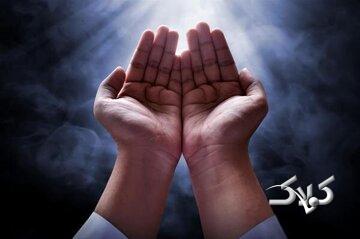 دعا در منظومه معارف دینی جایگاهی بیبدیل دارد