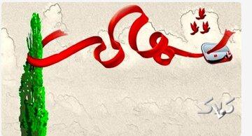 شهادت یک مرزبان در سراوان