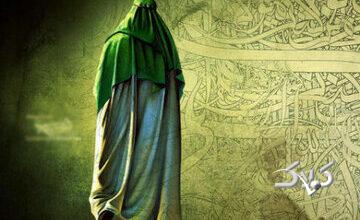 ضرورت استغاثه و توجه روزانه به امام زمان(عج) در عصر تنهایی انسانها