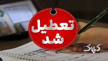 مدارس این شهرها فردا (۸ آذر) تعطیل شد/ اسامی تکمیل میشود