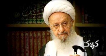 «تجمل» و «چشم و هم چشمی» ریشه بسیاری از بحران های اجتماعی است