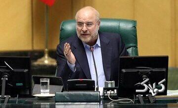 قالیباف: مشکل آلودگی هوا با اقدامات مقطعی و کوتاه مدت حل نمی‌شود/ اقدام استرالیا علیه سپاه پاسداران را محکوم می کنیم