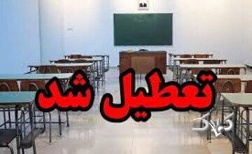مدارس و دانشگاه‌های این استان تا آخر هفته تعطیل شد
