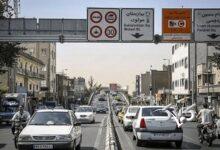 تهرانی‌ها مراقب باشند فردا جریمه نشوند!