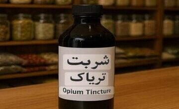 کشف شربت تریاک در پوشش عطاری