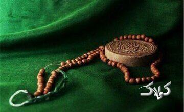 کدام ذکرها نماز را باطل می‌کند؟