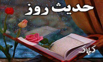 حدیث روز/ سخن پیامبر(ص) درباره کسانی که از غیر خدا بریدهاند