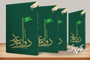 پژوهشی پیرامون اسلحه امام زمان بعد از ظهور و نقش زنان در قیام موعود