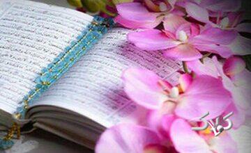 حدیث روز/ راه جبران نیکی دیگران در کلام امام سجاد(ع)