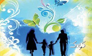 جایگاه پدر و مادر در خانواده امروز و دیروز چگونه است؟