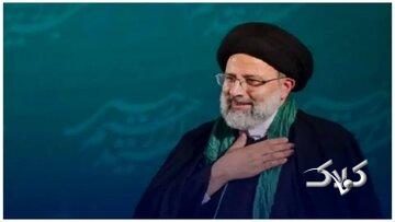 بعد از بنیاد شهید رئیسی، «اندیشکده حکومتداری سیدابراهیم رئیسی» تاسیس شد!