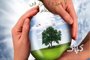 نگاه اسلام به بحران محیط زیست؛ همه افراد مسئولند