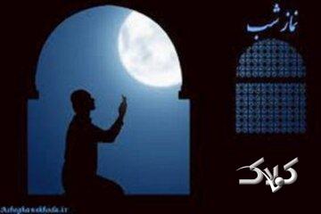 نحوه خواندن نماز شب، آثار و برکات آن و نماز شب از دیدگاه قرآن،احادیث و بزرگان