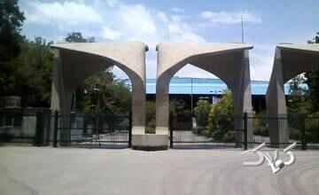 توقف یک رویداد پرحاشیه در دانشگاه تهران