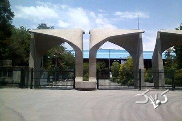 توقف یک رویداد پرحاشیه در دانشگاه تهران