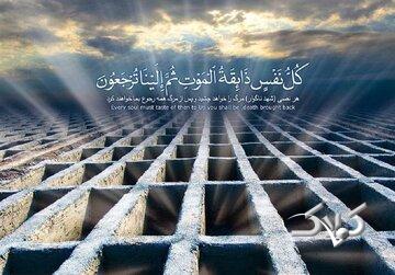 نهج حیات| یاد مرگ؛ انگیزه‌ای برای بهتر زیستن