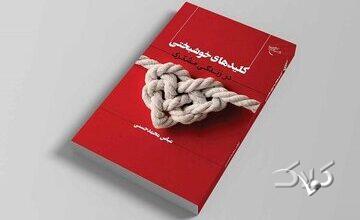 پاسخ به چالش مهریه و جهیزیه؛ نتیجه عملی مقایسه کردن همسر خود با دیگران