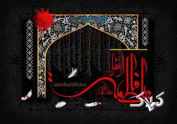 از خانه تا جامعه؛ چگونه آموزه‌های حضرت زهرا(س)، زنان را توانمند می‌کند