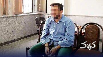 جنایت مرد عربستانی در هتل خیابان ولیعصر