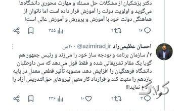 قسم حضرت عباس را باور کنیم یا دم خروس را!؟/ انتقاد توئیتری نماینده مجلس از پزشکیان؛ گویا رئیس جمهوری یک مقام تشریفاتی شده است!