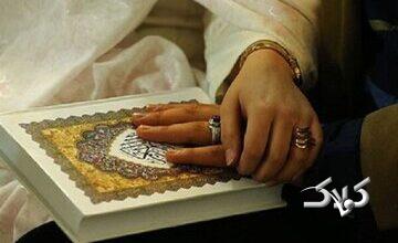 حقوق جایگزین مهریه در اسلام؛ راهکارها، فلسفه و چالش‌های اجتماعی