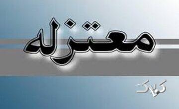 معتزله؛ عقل‌گرایان نخستین در برابر حدیث‌گرایان افراطی