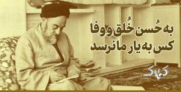 ببینید| خاطره شنیدنی رهبر انقلاب؛ علامه طباطبایی، امام خمینی (ره) را استاد خود خطاب کرد