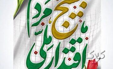 کارکرد بسیج در زمان جنگ و پساجنگ چیست؟ / تفکر بسیجی در منطقه و جهان تسری یافته