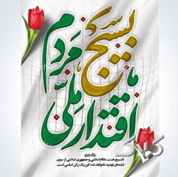 کارکرد بسیج در زمان جنگ و پساجنگ چیست؟ / تفکر بسیجی در منطقه و جهان تسری یافته