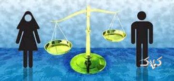 اگر زن و مرد در آفرینش یکسانند، پس چرا از نظر حقوق زن و مرد تفاوت دارند؟