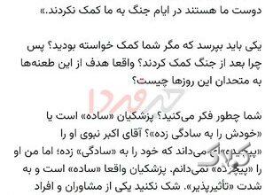 انتقاد شدید حمید رسایی از اظهارات پزشکیان ؛ شما کمک‌ خواستید و روسیه و چین نکردند؟