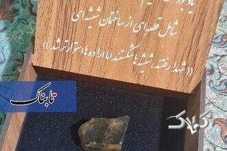 هدیه عجیب صداوسیما به عنوان یادبود حمله اسرائیل + عکس