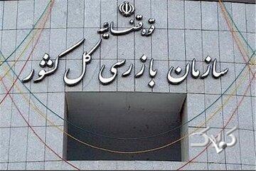 دستور سازمان بازرسی برای پیگیری قصور در آتشسوزی جنگلهای هیرکانی