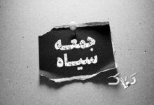 «بلک‌فرایدی»؛ روزی برای خرید یا دام کلاهبرداران؟