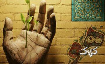 سه درس ناب از امام رضا(ع) برای زندگی امروز