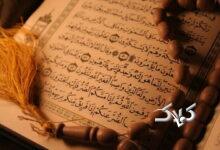 چه کسی می‌تواند در تحدی قرآن، داوری کند؟