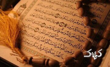 چه کسی می‌تواند در تحدی قرآن، داوری کند؟