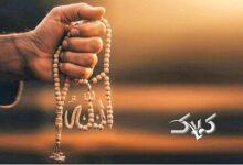 استخاره در اسلام چه جایگاهی دارد؟