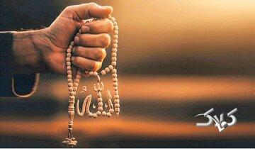 استخاره در اسلام چه جایگاهی دارد؟