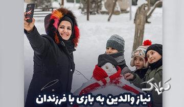 نیاز والدین به بازی با فرزندان