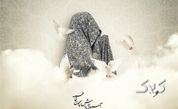 پوشش و حجاب زنان در آخرت چگونه است؟