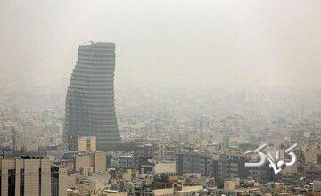 آلودگی هوای تهران از چه روز کم می‌شود؟