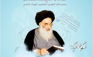 آیت الله سیستانی:  توصیه می‌کنیم پشت سر امامان جماعتی که حقوق دولتی دریافت می‌کنند نماز خوانده نشود + جزئیات پاسخ شرعی به یک پرسش