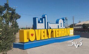 این تابلو تبلییغاتی شهرداری چقدر برای مردم تهران آب خورده؟/ قرارداد 5000میلیاردتومانی شهرداری تهران با صداوسیما