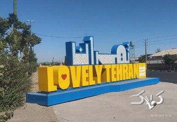 این تابلو تبلییغاتی شهرداری چقدر برای مردم تهران آب خورده؟/ قرارداد 5000میلیاردتومانی شهرداری تهران با صداوسیما