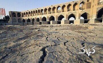 خشک‌شدن زاینده‌رود، فرونشست اصفهان را شتاب داد