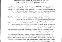 اعلام قیمت بنزین