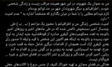 پست صابر ابر