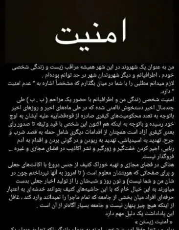 پست صابر ابر