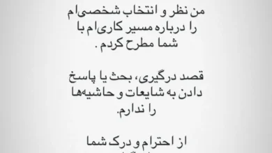 استوری ویدا جوان